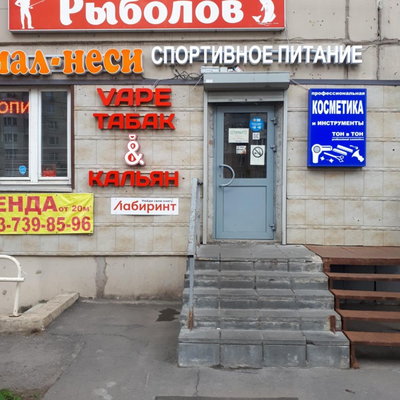 Магазин Рыболовных Товаров В Красногорске