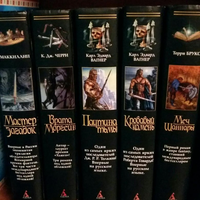 коллекция фэнтези книг. коллекция сборники фэнтези книги. терри брукс хроники шаннары. фэнтези книги 2000 годов. книги фэнтези.