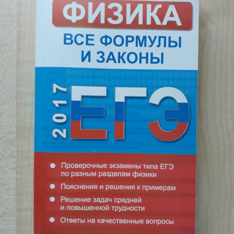 У Е В ЕГЭ.