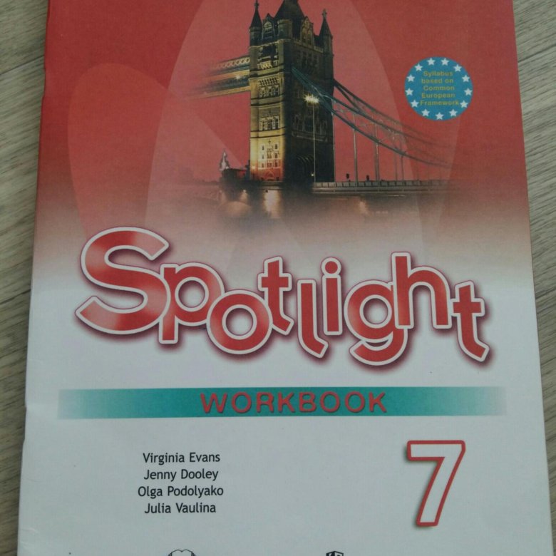 Spotlight 7 Workbook. Рабочая тетрадь по английскому spotlight купить