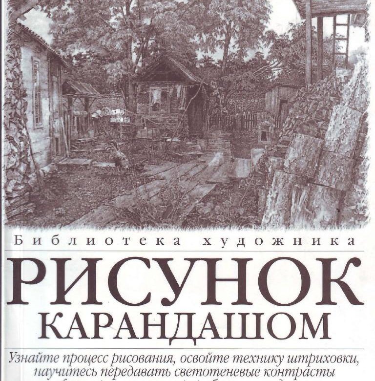 Джин фрэнкс рисунок карандашом