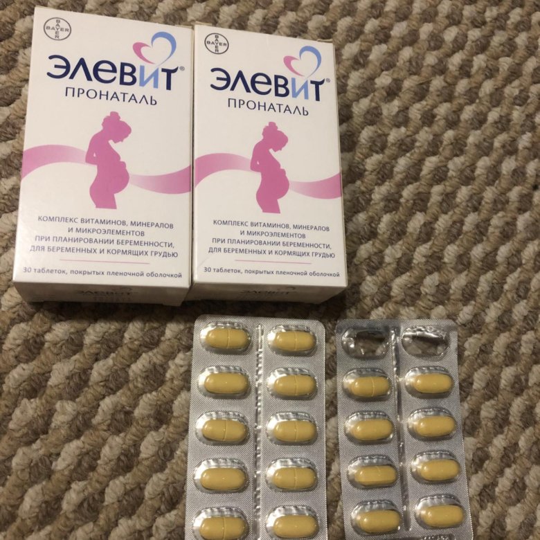Какой таблетки для беременных. Элевит 2. Элевит 1. Препараты для беременных. Таблетки для беременности.
