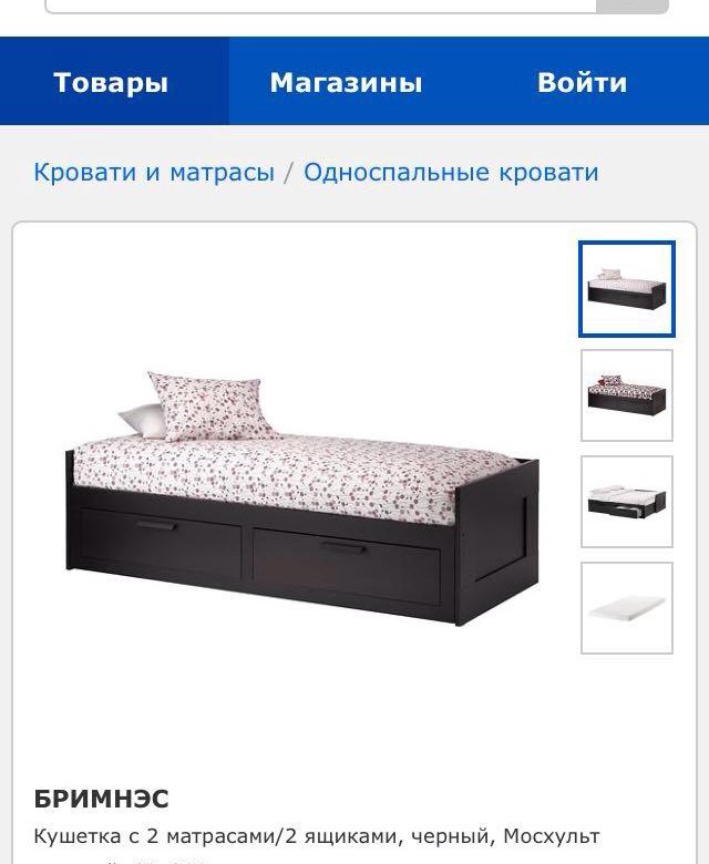 Купить В Магазине Икеа Тахта