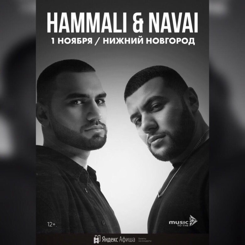 Хамали и наваи лучшие песни. Группа Hamai Navai. HAMMALI & Navai. Navai машина. Машина хамали и Наваи.