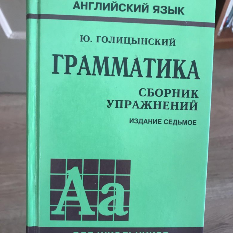 Голицынский 7 Издание Купить В Интернет Магазине