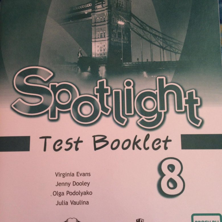 По английскому 8 класс в фокусе. Test booklet. Test booklet 8. Spotlight 8 Test book. Английский язык 4 класс Test booklet
