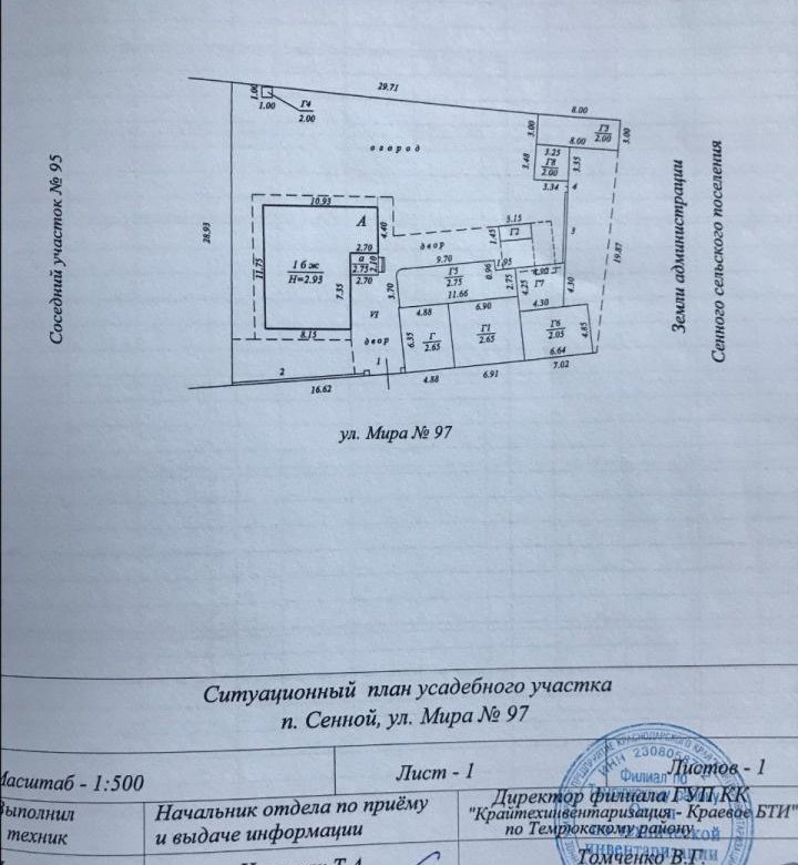 План бти земельного участка с постройками