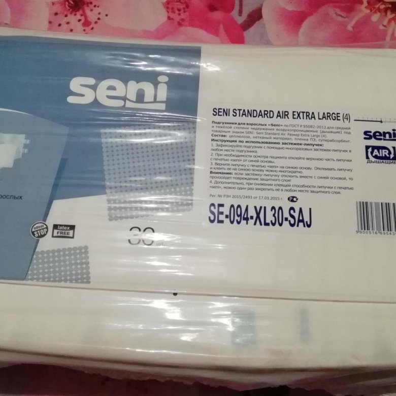 подгузники сени экстра лардж. сени хл название. подгузники seni xl 6капелт. Seni подгузники д/взрослых 30 шт 4 размер.