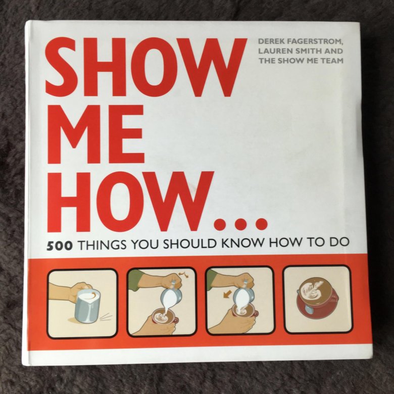 Show me book. Покажи мне как книга. Книга покажи мне как 500 самоучителей. Show me что это за книга.