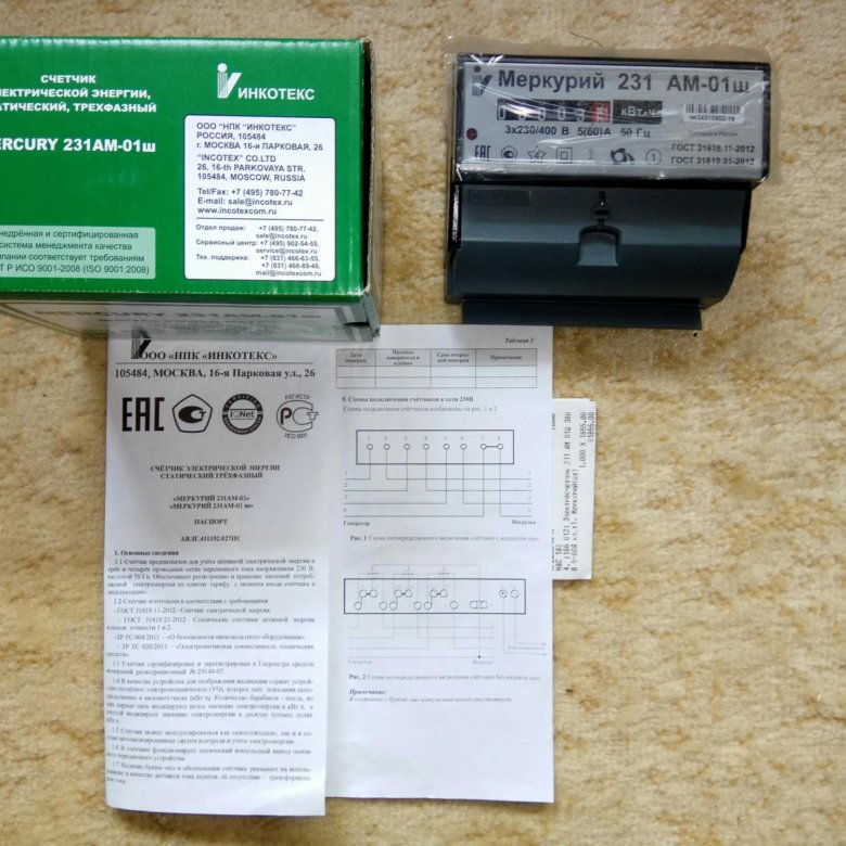 меркурий 231 ам 01ш. счетчик электрики меркурий 231 ам-01ш. 231 ам-01ш электросчетчик меркурий. меркурий 231 ам 01ш. меркурий 231 ам 01ш.