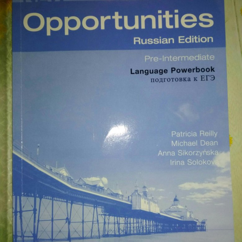 Opportunities учебник. Учебник по английскому opportunities. Opportunities рабочая тетрадь. New opportunities Intermediate.