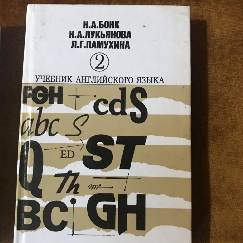 Английский язык учебник 2023. Бонк учебник английского с нуля. Учебник по английскому языку зеленый Бонк. Бонк учебник обе части. Учебник английского языка Бонк 2 части 2020 года.