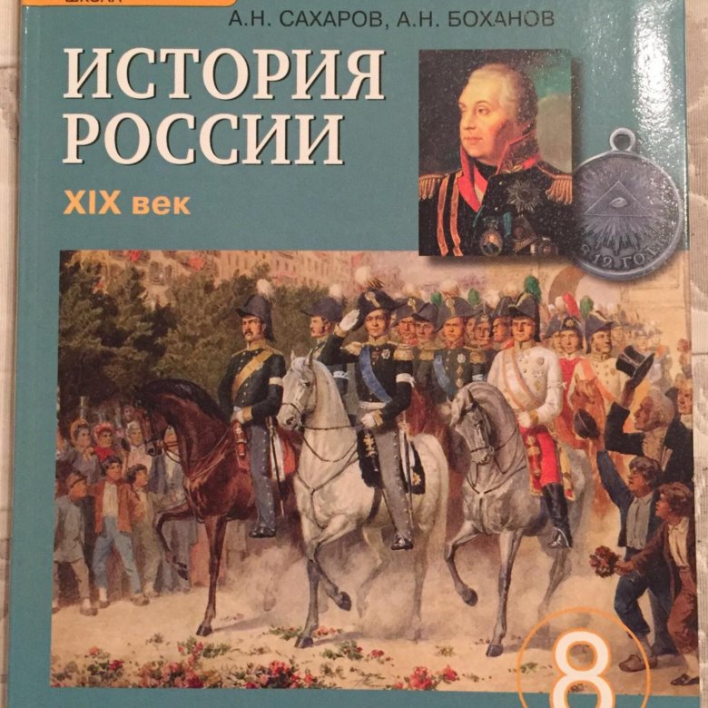 Картины 8 класс история россии