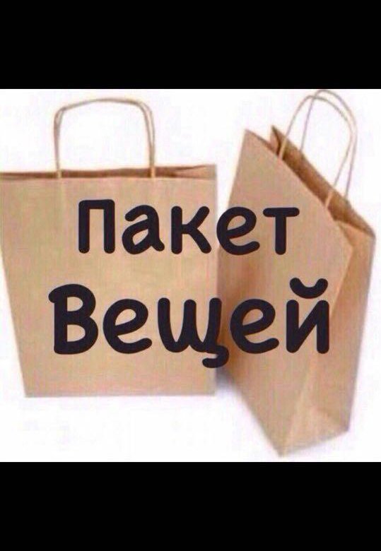 Картинка отдам вещи