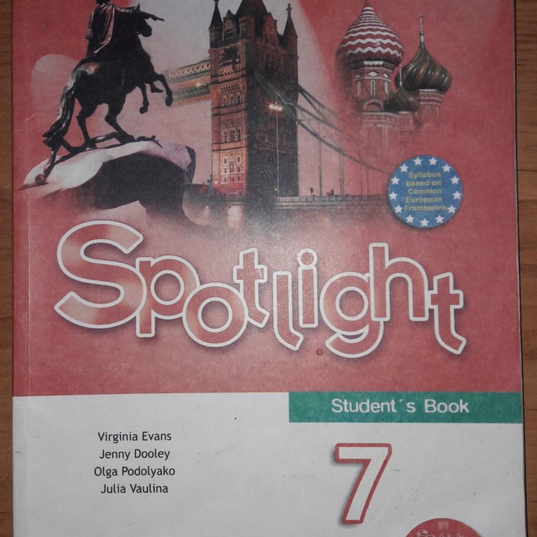 Spotlight 10 класс. Английский язык 10 класс Spotlight ваулина. 10 Класс тетрадь английский спотлайт. Учебник английского 10 класс Spotlight. Английский 10 ваулина учебник.