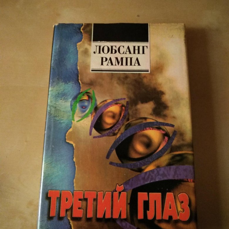 КНИГИ ЛОБСАНГА РАМПЫ СКАЧАТЬ БЕСПЛАТНО КНИГИ ЛОБСАНГА РАМПЫ СКАЧАТЬ БЕСПЛАТНО