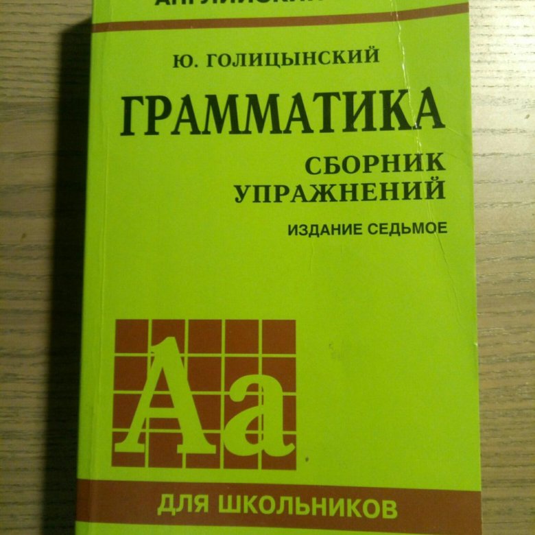 Голицынский 7 Издание Купить В Интернет Магазине