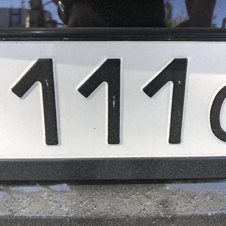 Номер 111 50. Гос номер. Номера 111. Номерной знак 111. Автономер 111.