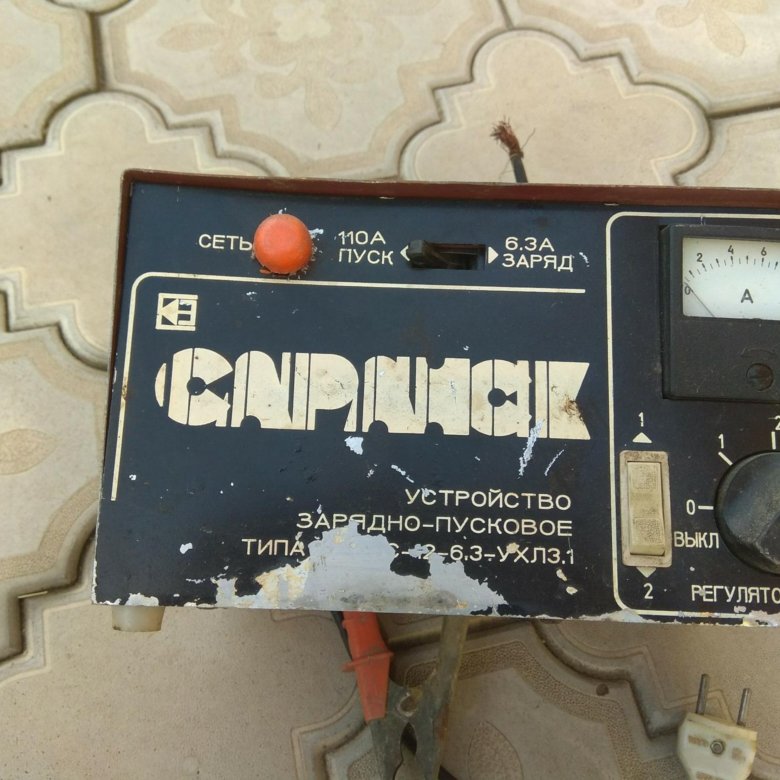 зарядник саранск. 3. узп-с-12-6. пуско-зарядное устройство уз-с-12-6. ссср пуско зарядное устройство саранск.