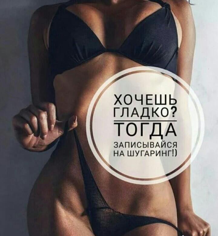 Картинка шугаринга с надписями, деда мороза