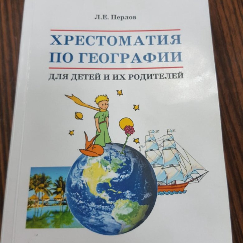 География издания