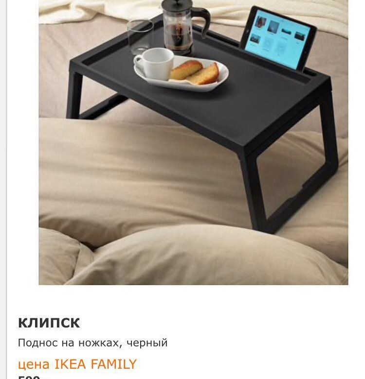 Ikea brada столик подставка