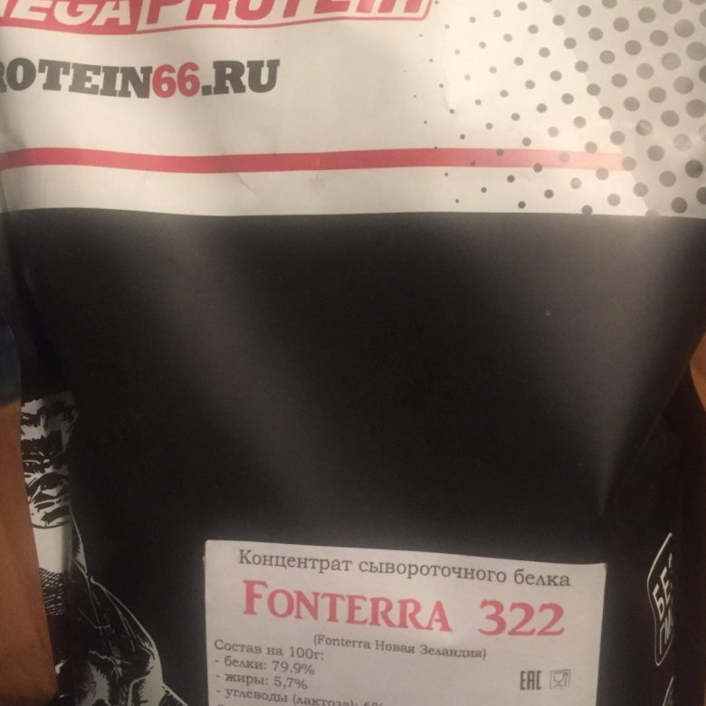 Протеин 66 Екатеринбург Интернет Магазин Сайт