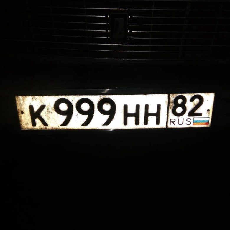 Объявление 999. Номер 999. Номера 999мммм. Номеров из 999. Сколько стоят номера 999.