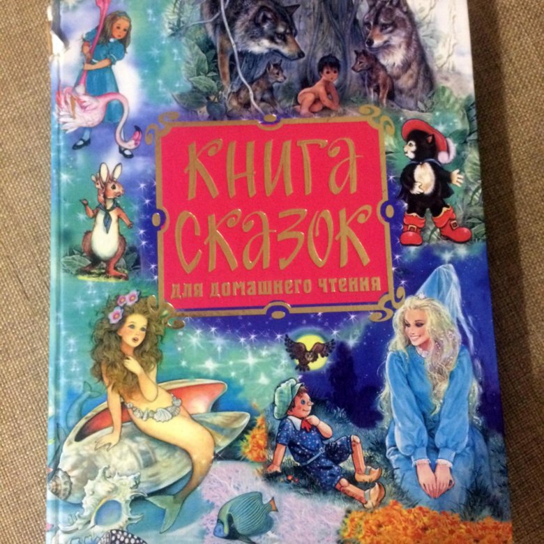 Книга сказок фото