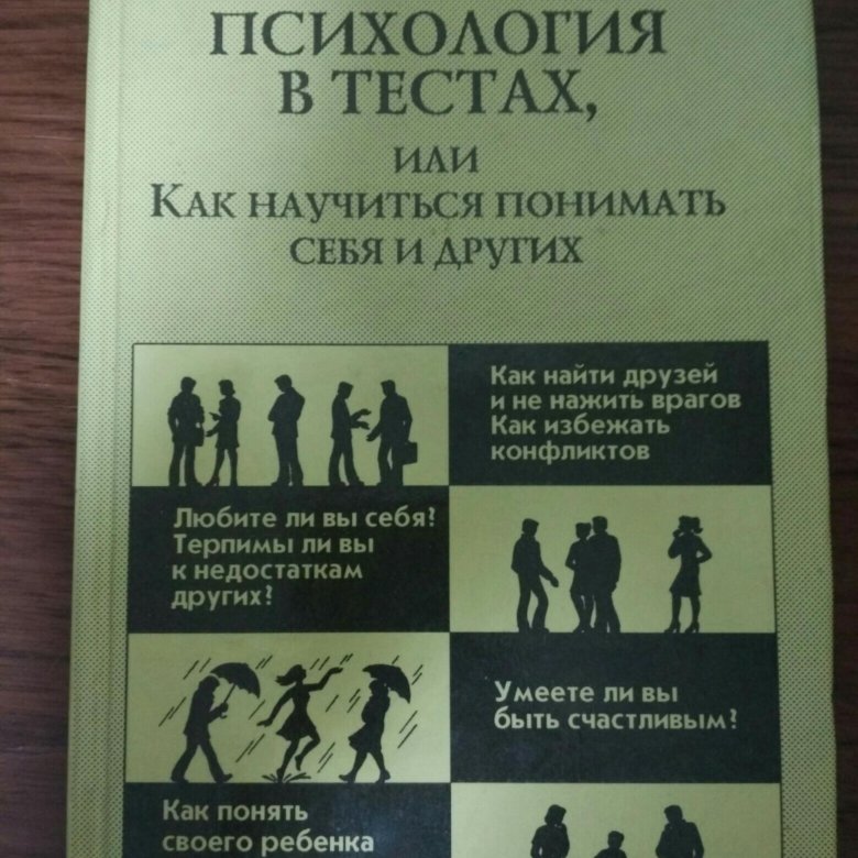 Радикалы пономаренко тест. Практическая психология. Курс практической психологии. Практическая психология управление на 100% диск. Практическая психология для подростков, или вся правда о наркотиках.