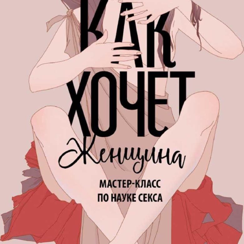 КАК ХОЧЕТ ЖЕНЩИНА ЭМИЛИ НАГОСКИ СКАЧАТЬ БЕСПЛАТНО КАК ХОЧЕТ ЖЕНЩИНА ЭМИЛИ НАГОСКИ СКАЧАТЬ БЕСПЛАТНО