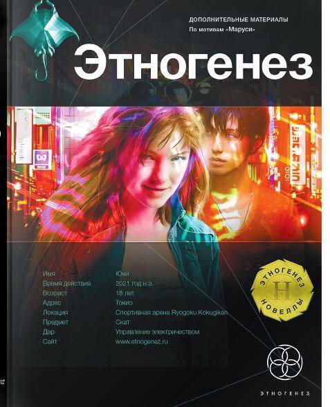 Этногенез - Фотография 9 из 27 ВКонтакте