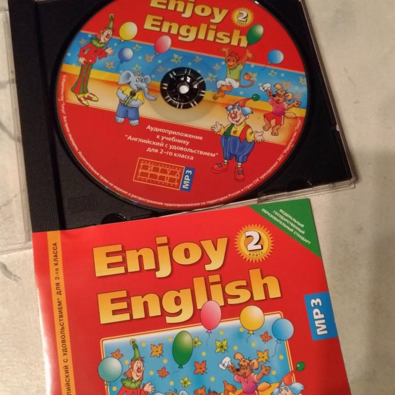 Аудиоприложение к учебнику английского 1 класс. Enjoy English 3 класс аудиоприложение. Учебник диск. Enjoy English 2.