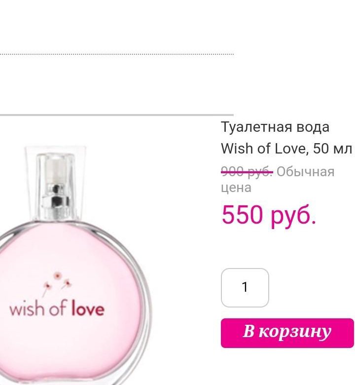 Wish отзывы