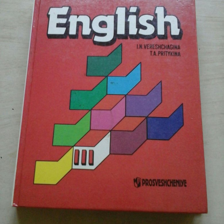 Английский язык верещагиной. Английский Верещагина 3. Английский язык 3 класс Верещагина. Верещагина 3 класс учебник. Английский язык 3 класс учебник Верещагина.