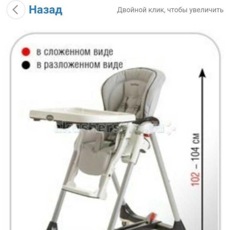 Стульчик для кормления папа. Стульчик Peg Perego разложенный. Bugaboo стул для кормления. Nuvola стульчик для кормления. Peg Perego стулья для кормления деревянные ножки.