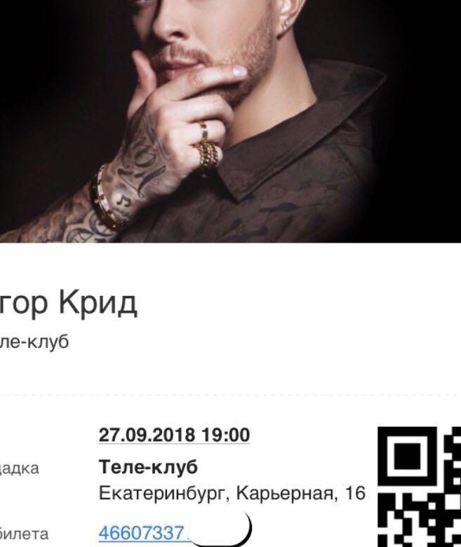 Номер телефона егора крида. Номер Егора Крида. Номер телефона Егора Крида настоящий. Новый номер Егора Крида.