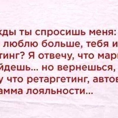 Однажды ты спросишь что. Ты спросишь меня что я люблю больше. Однажды ты спросишь меня. Однажды ты спросишь меня что я люблю больше тебя или маркетинг.
