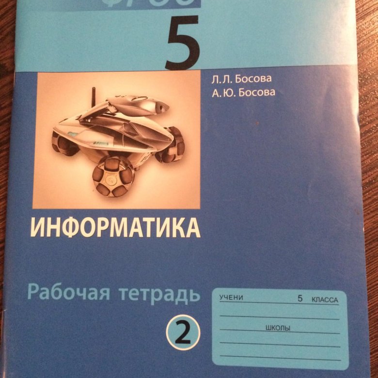 Математика 5 класс. Рабочая тетрадь. Часть 1. К учебнику Виленкина Н.Я.. Рудницк