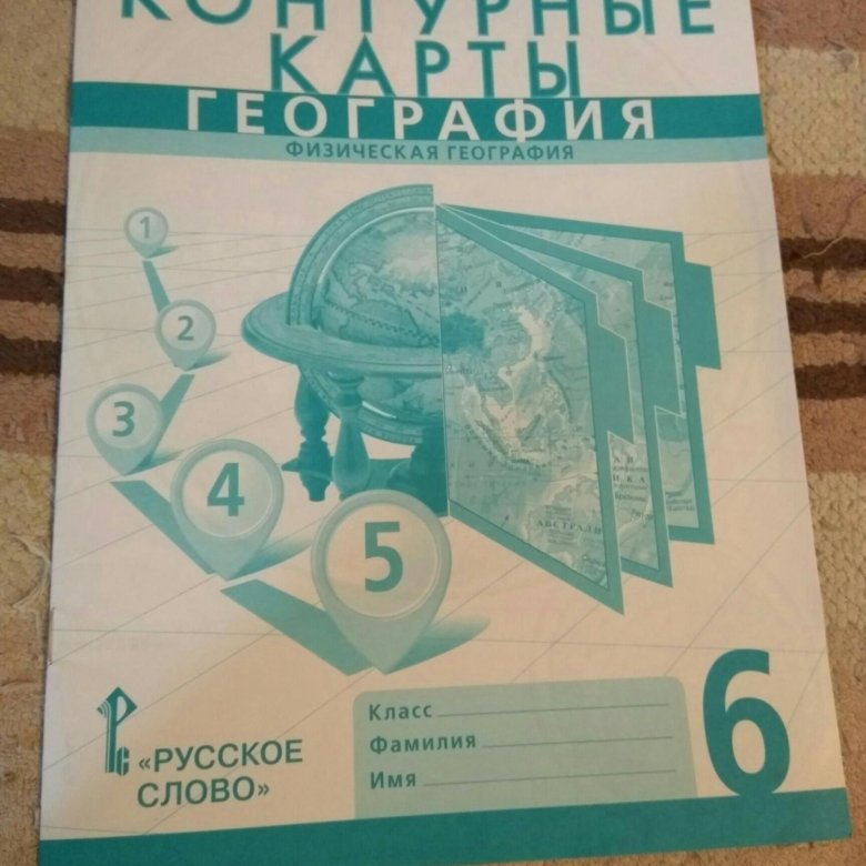 Атлас география 10 класс просвещение. Атлас по географии 10-11 класс Просвещение. Атлас по географии 5-6 класс русское слово. Контурная карта по географии 10 класс Просвещение. Контурные карты по географии 6 класс Просвещение 2022.