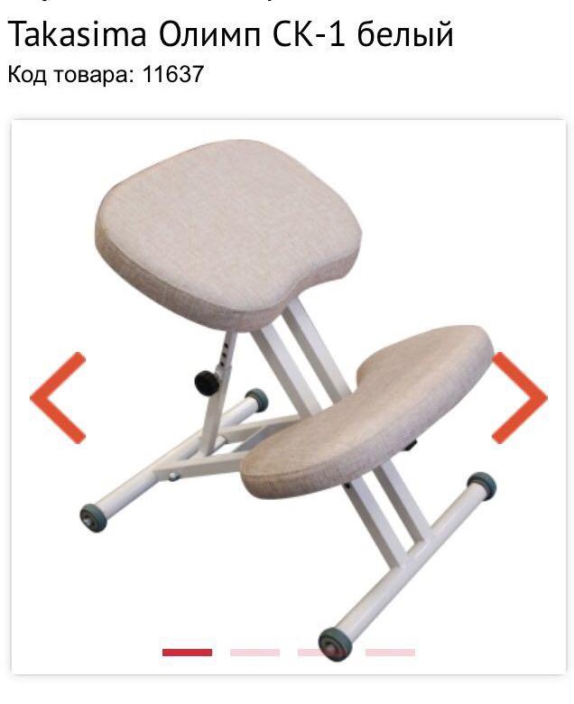 Магазин Коленных Стульев В Москве