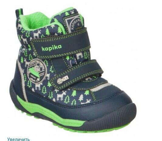 Kapika ботинки для мальчика зимние 39. Капика мембрана зима сапоги зимние для мальчика. Капика ботинки для мальчика зима мембрана. Обувь капика для мальчика. Обувь капика для мальчика.