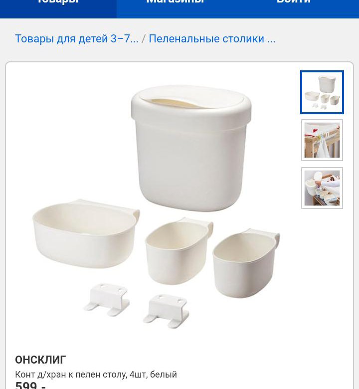 Контейнеры для пеленального столика ikea