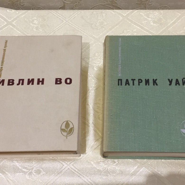 Ивлин во книги. Патрик Уайт Древо человеческое.