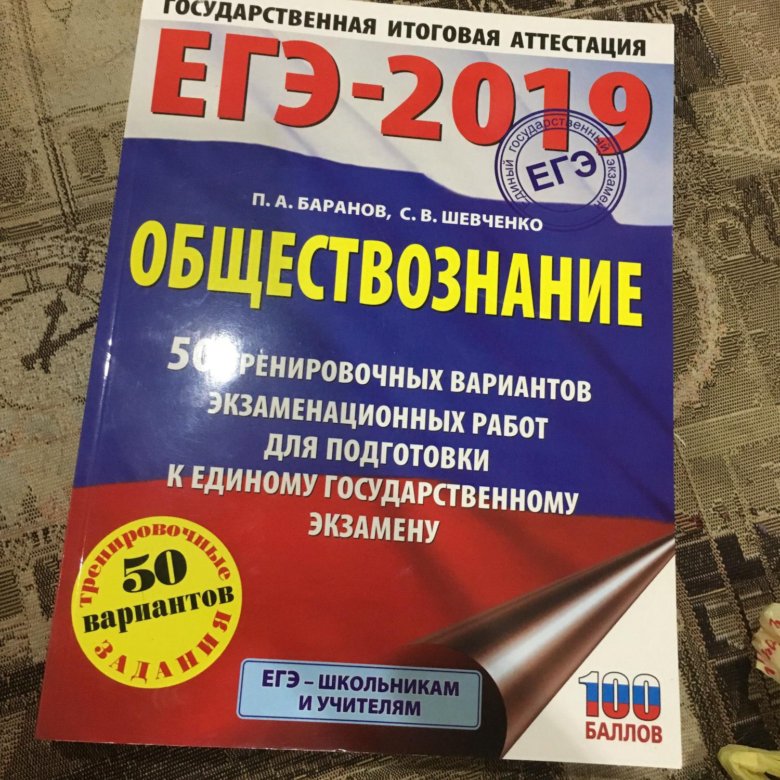 Сдам русский ЕГЭ 2019.