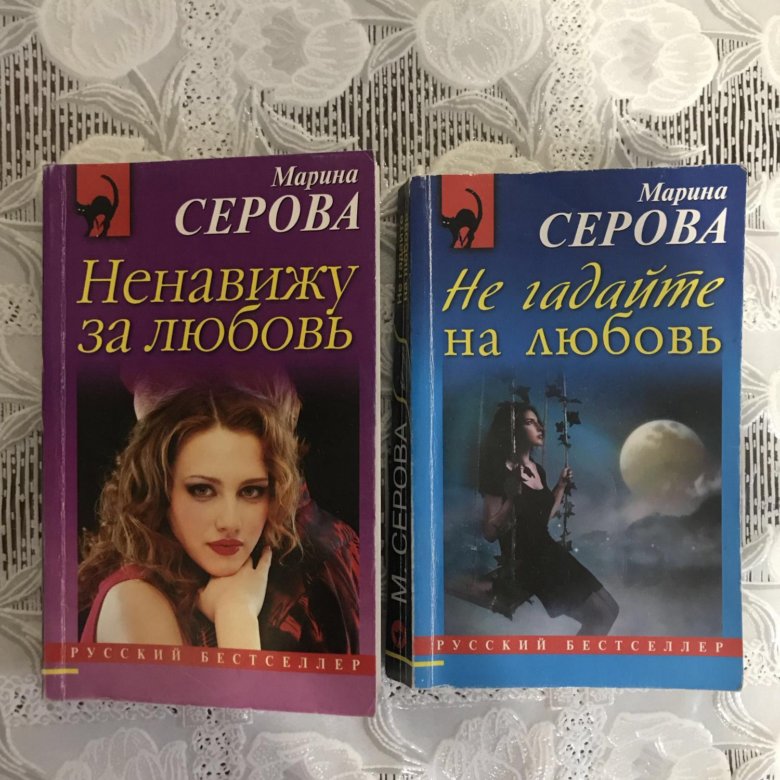 Книги про марину. Marianna Serova.