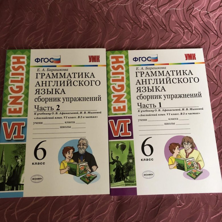 Барашков английский язык 2 класс. Учебник по английскому для средней школы.