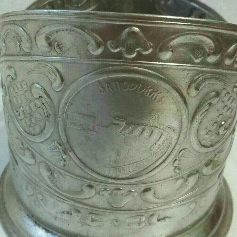 Мельхиоровый подстаканник СССР Запорожье – купить в Санкт-Петербурге ...