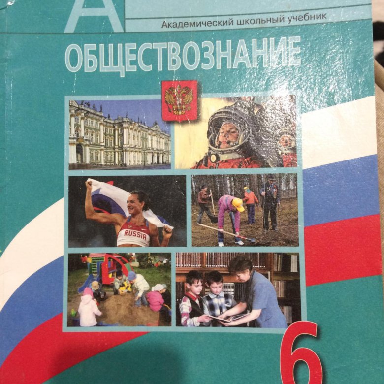 Купить Учебники 6 Класс Интернет Магазин