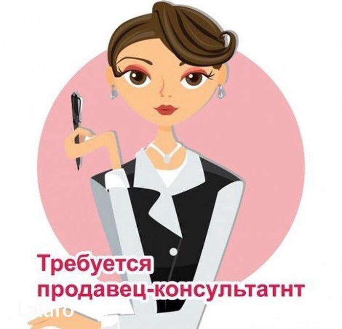 Администратор В Магазин Одежды Работы